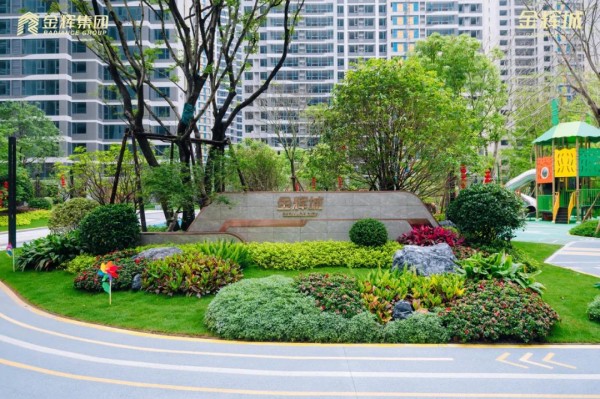 石獅金輝城提前5個(gè)月圓滿(mǎn)交付 | 世間萬(wàn)般美好，不及家的溫馨