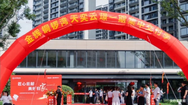 金輝地產(chǎn)2024年度累計(jì)交付超27000+套，用行動(dòng)力印證責(zé)任擔(dān)當(dāng)